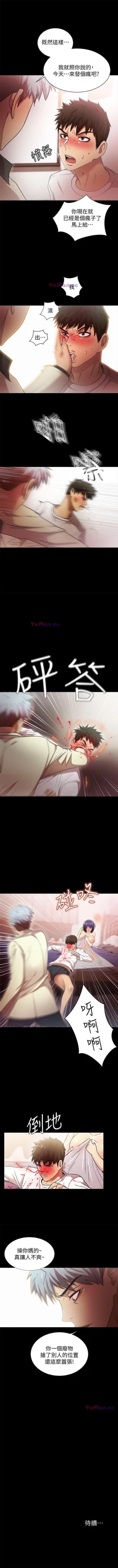 Page 132 of 激情開麥拉 1-23