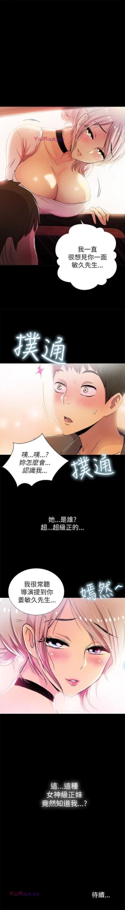 Page 14 of 激情開麥拉 1-23