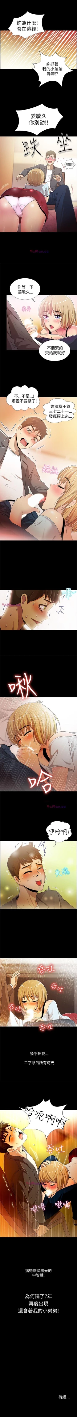 Page 20 of 激情開麥拉 1-23