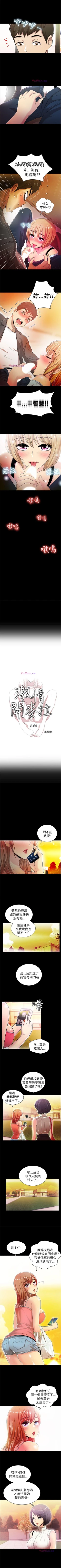 Page 21 of 激情開麥拉 1-23