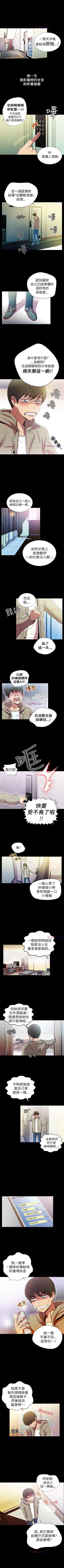 Page 2 of 激情開麥拉 1-23