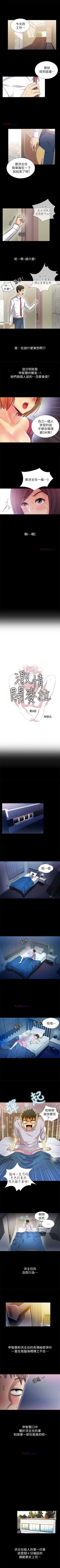 Page 45 of 激情開麥拉 1-23