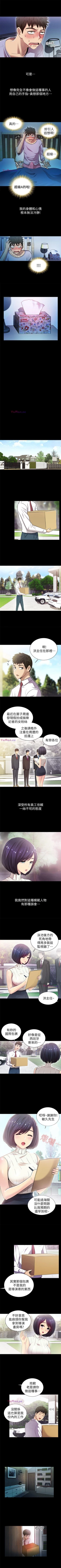 Page 49 of 激情開麥拉 1-23