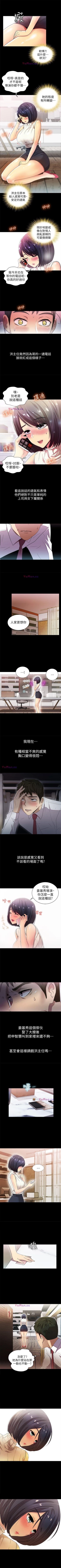 Page 55 of 激情開麥拉 1-23