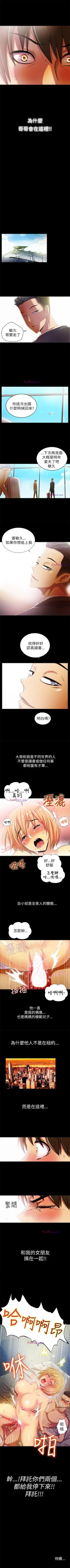 Page 6 of 激情開麥拉 1-23