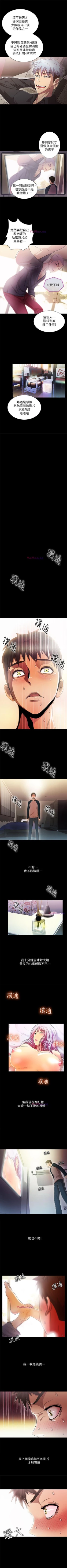 Page 77 of 激情開麥拉 1-23