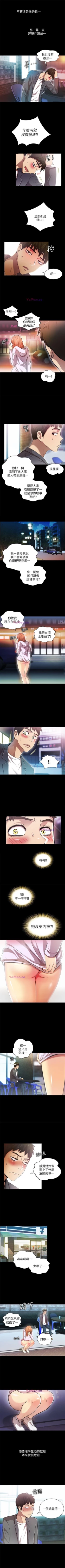 Page 96 of 激情開麥拉 1-23