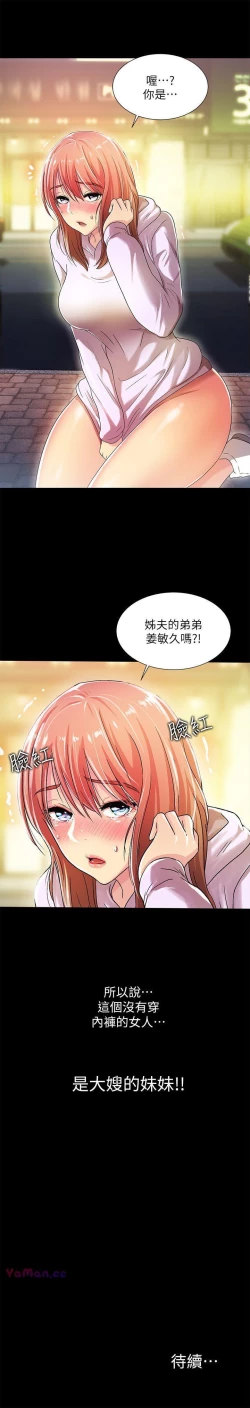 Page 98 of 激情開麥拉 1-23