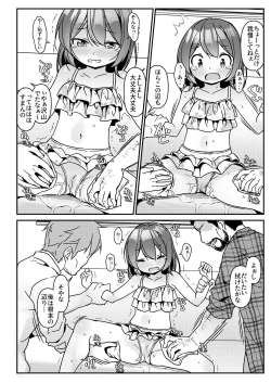 Page 13 of JC Idou Kouishitsu4