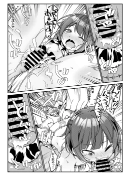 Page 31 of JC Idou Kouishitsu4