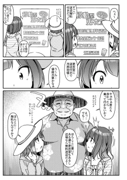 Page 4 of JC Idou Kouishitsu4