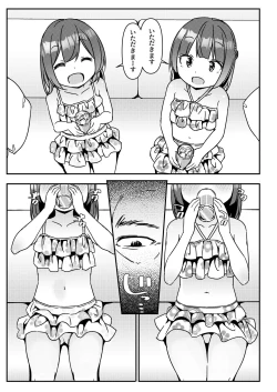 Page 6 of JC Idou Kouishitsu4