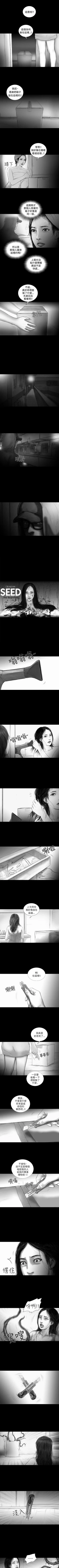 Page 100 of SEED The Beginning 1-36