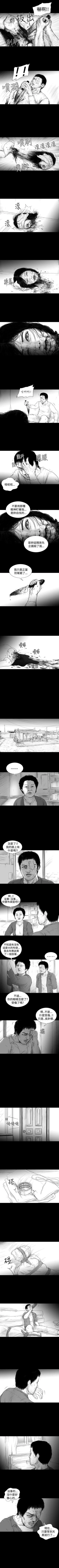 Page 11 of SEED The Beginning 1-36