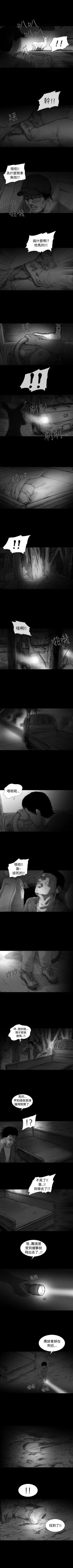 Page 14 of SEED The Beginning 1-36