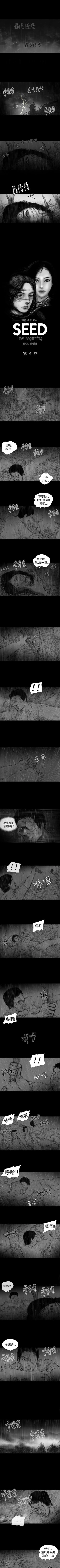 Page 16 of SEED The Beginning 1-36