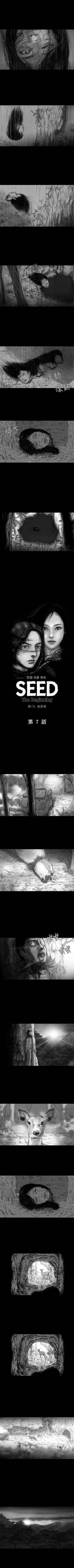 Page 19 of SEED The Beginning 1-36