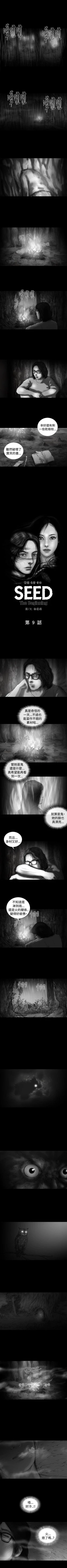 Page 25 of SEED The Beginning 1-36