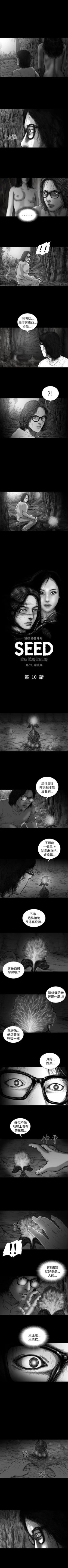 Page 28 of SEED The Beginning 1-36