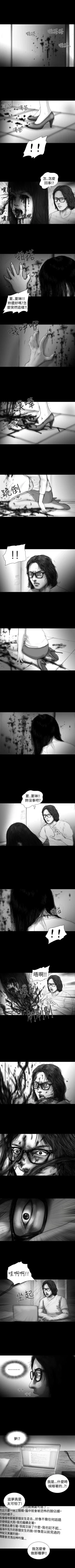 Page 31 of SEED The Beginning 1-36