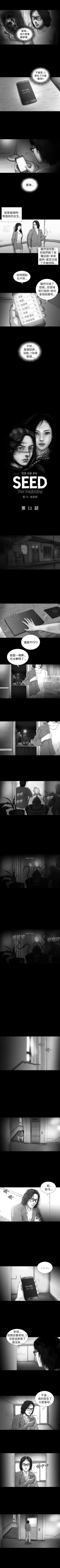 Page 32 of SEED The Beginning 1-36