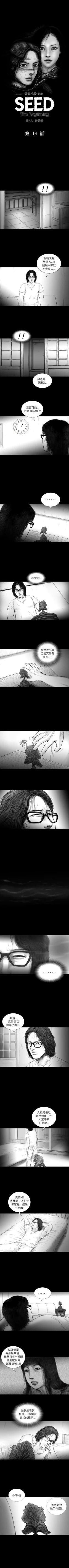 Page 40 of SEED The Beginning 1-36