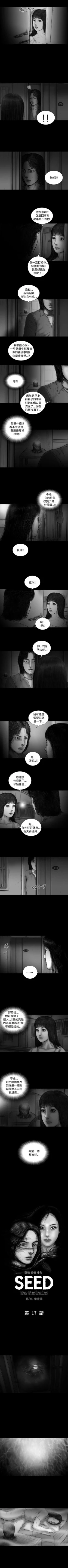 Page 50 of SEED The Beginning 1-36