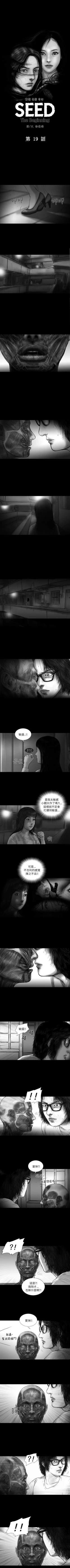 Page 55 of SEED The Beginning 1-36