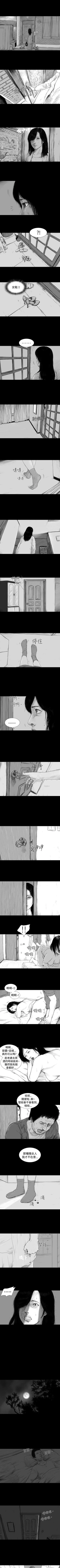 Page 5 of SEED The Beginning 1-36