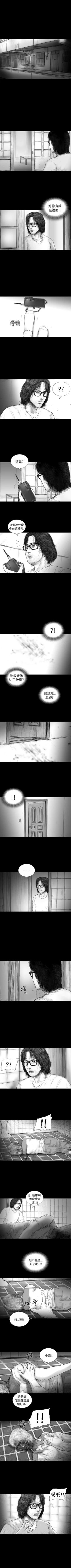 Page 67 of SEED The Beginning 1-36