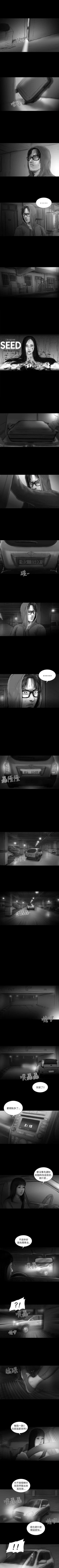 Page 80 of SEED The Beginning 1-36