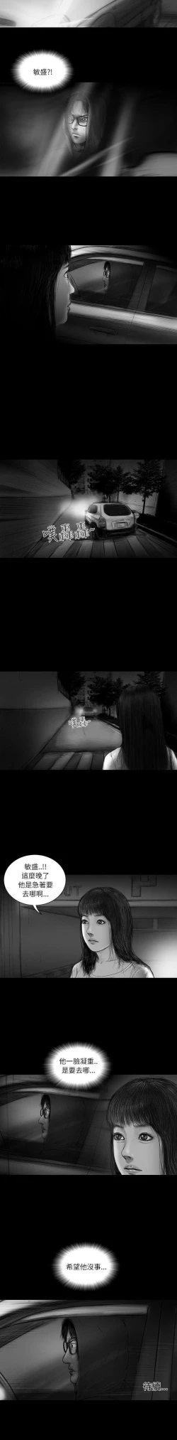 Page 81 of SEED The Beginning 1-36