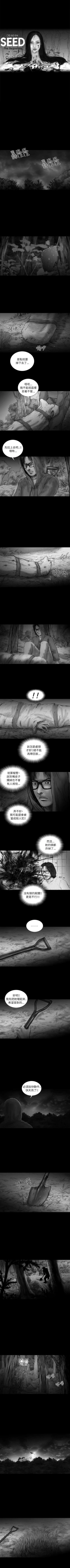 Page 85 of SEED The Beginning 1-36