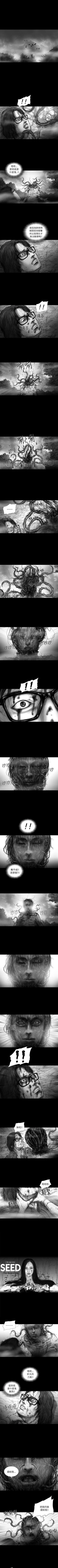 Page 88 of SEED The Beginning 1-36