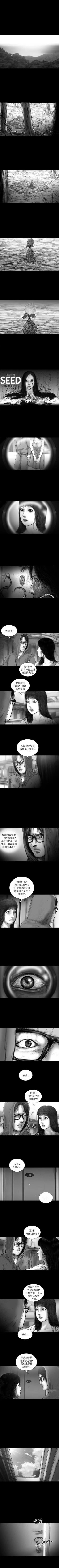 Page 94 of SEED The Beginning 1-36