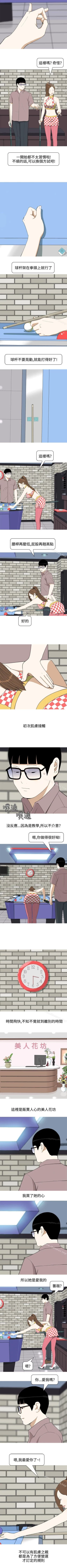 Page 15 of 美人花坊 1-20