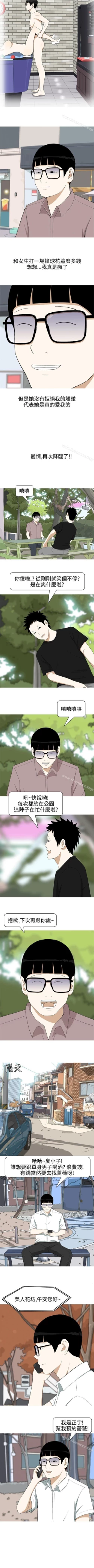 Page 17 of 美人花坊 1-20