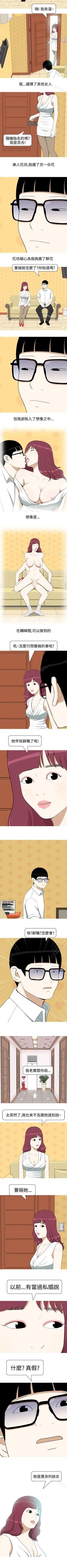 Page 19 of 美人花坊 1-20