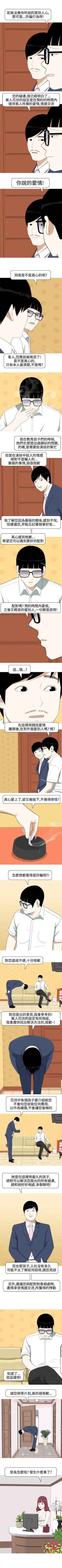 Page 24 of 美人花坊 1-20