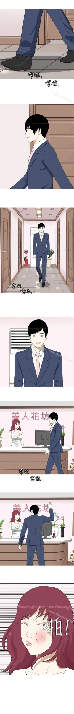 Page 25 of 美人花坊 1-20