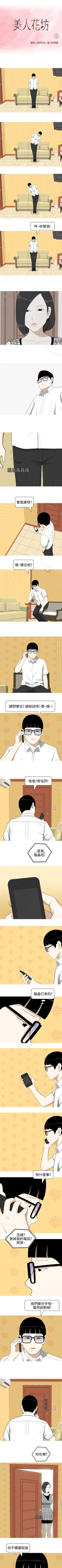Page 30 of 美人花坊 1-20