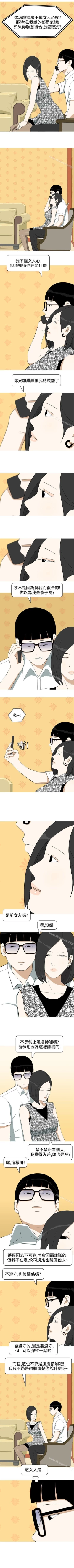 Page 32 of 美人花坊 1-20