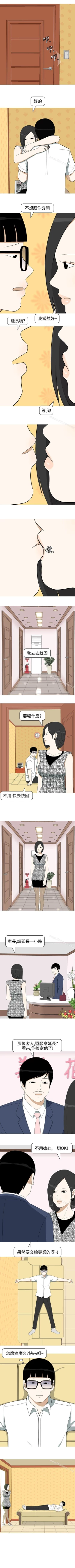 Page 35 of 美人花坊 1-20