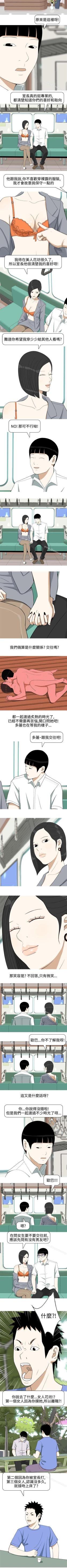 Page 46 of 美人花坊 1-20