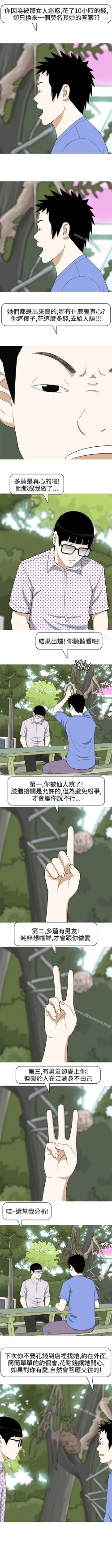 Page 47 of 美人花坊 1-20