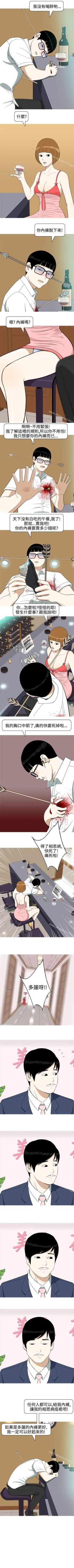 Page 53 of 美人花坊 1-20