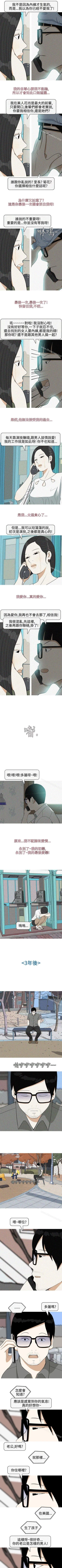 Page 65 of 美人花坊 1-20