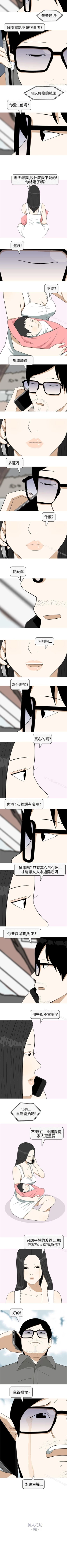 Page 66 of 美人花坊 1-20