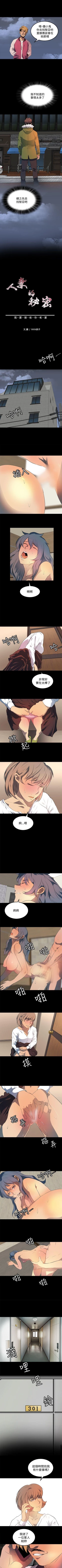 Page 113 of 人妻的秘密 1-44