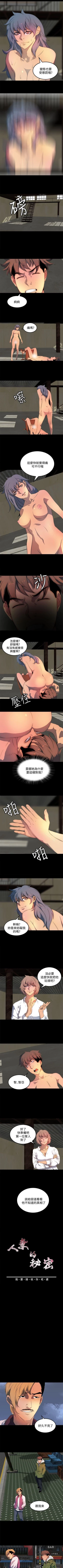 Page 129 of 人妻的秘密 1-44
